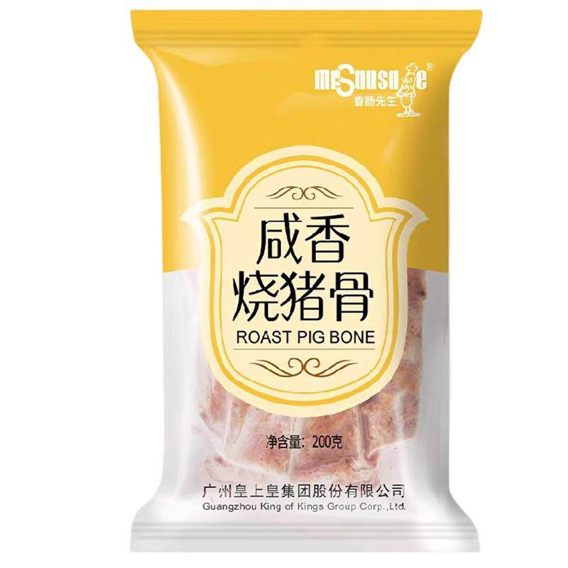 广州特产皇上皇咸香烧猪骨