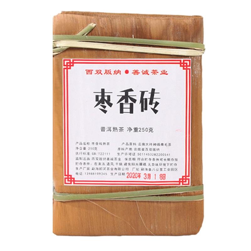 善诚勐海老树枣香普洱熟茶砖