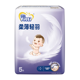 菲比柔薄轻羽纸尿裤M-XXXL拉拉裤超薄透气婴儿尿不湿5片试用装