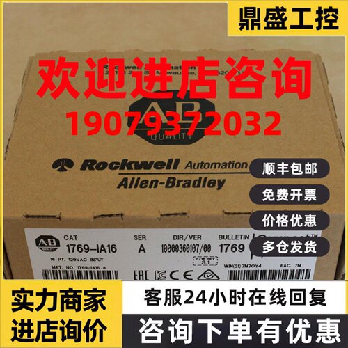 议价罗克韦尔系列I/O模块 5069-IY4 AB全新原装 5069IY4