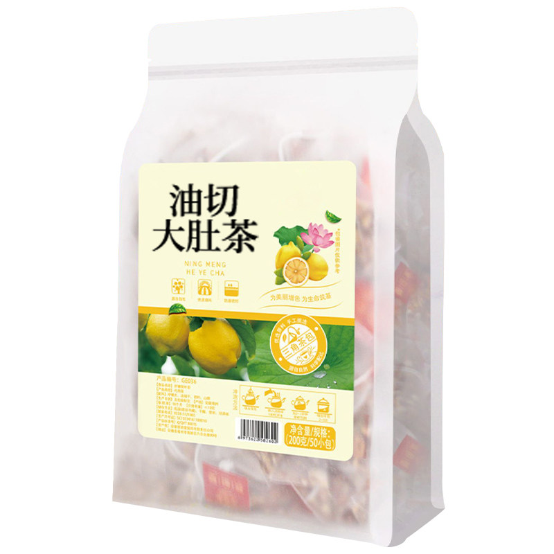 柠檬冬瓜荷叶茶油脂流茶养生茶茶包官方旗舰店正品泡水喝的东西
