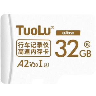360行车记录仪内存专用卡32G储存卡高速内存储卡全景汽车通用车载