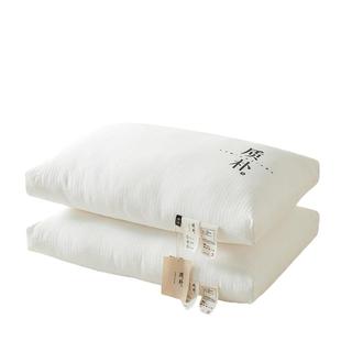 紫罗兰质朴酒店枕单人护颈椎软枕枕头芯可水洗助眠家用一对装枕芯