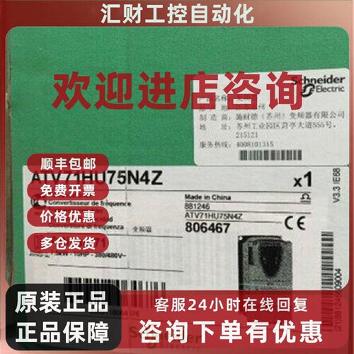 议价施耐德变频器ATV71H075N4Z三相380-480V功率0.75KW简易面板