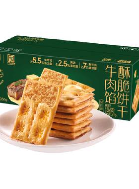 嘉士利356gx1盒牛肉馅饼干
