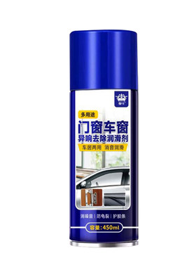 车窗玻璃升降润滑剂汽车油车门电动异响专用天窗轨道脂清洗剂门窗