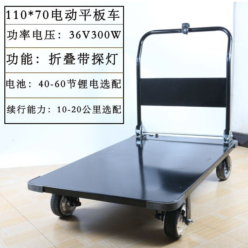 新款电动手推车搬运车电动平板拉货车仓库物流定制双驱动可充电品