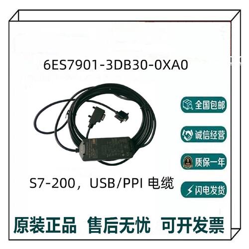 议价西门子S7-200，USB/PPI 电缆  连接 USB PC 接口 不支持自由