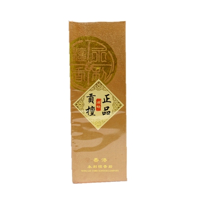 香港永利正品480支供佛