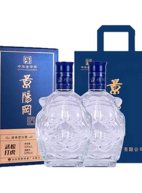【新品试饮】景阳冈52度武松打虎浓香型粮食白酒500ml*2瓶装