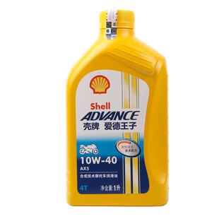 壳牌正品 摩托车机油 爱德王子合成油4冲程踏板车雅马哈本田铃木