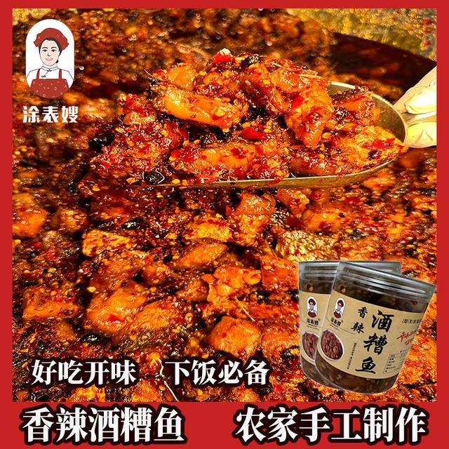 香辣酒糟鱼江西特产农家手工即食鱼块特辣下酒菜
