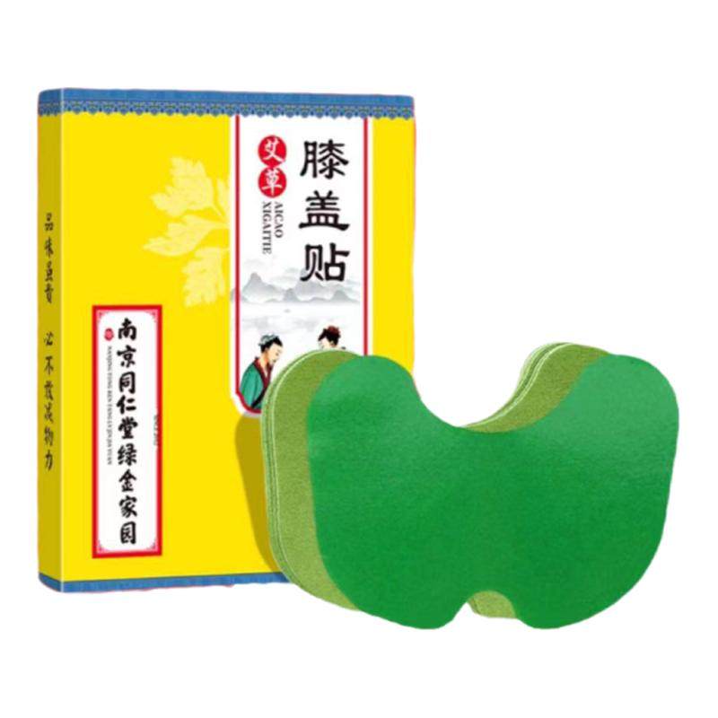 南京同仁堂艾草膝盖贴颈椎腰椎肩颈正品关节艾灸贴发热敷护膝暖贴