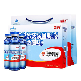 哈药牌钙铁锌口服液三精蓝瓶葡萄糖酸锌液体钙儿童补铁三效同补