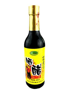自贡太源井特级晒醋瓶老醋食醋