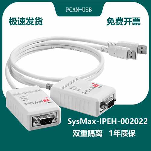 议价PCANUSB兼容德国原装PEAKIPEH00可维修