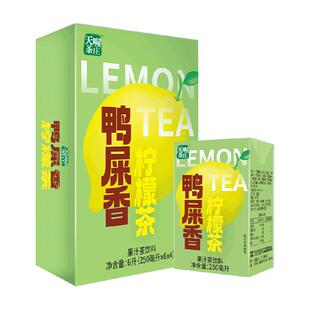 天喔茶庄鸭屎香柠檬茶250ml*24盒整箱茶饮料聚餐家庭囤货装饮品