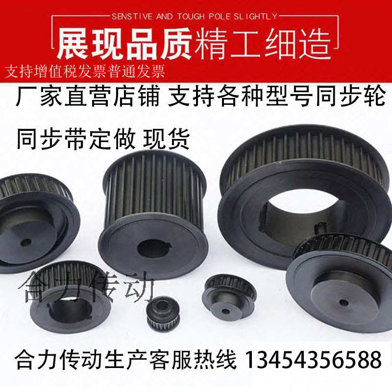 定做45号钢铝合金国标同步轮齿轮链轮8M5M14M H.L.XH.XL非标定做