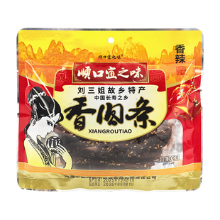 广西特产顺口宜之味猪肉条100gx3袋装即食猪肉干休闲追剧零食包邮