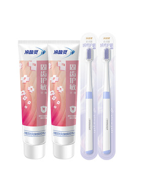 冷酸灵牙膏牙刷组合装抗敏护龈