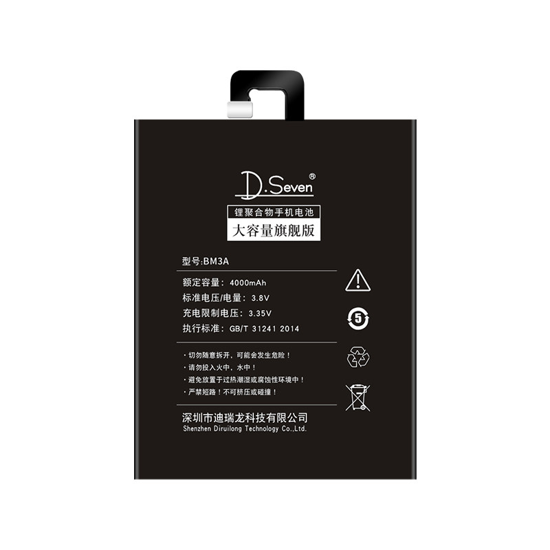 Dseven适用小米note3电池 小米note顶配版note2noto大容量BM21正版魔改mi手机/3A 34lte