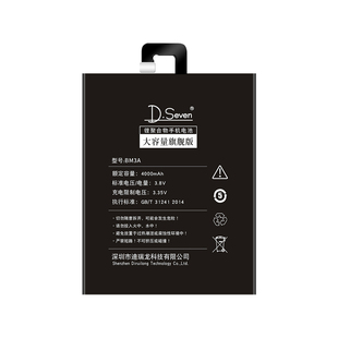 Dseven适用小米note3电池 小米note顶配版note2noto大容量BM21正版魔改mi手机/3A 34lte/pro48por换noet