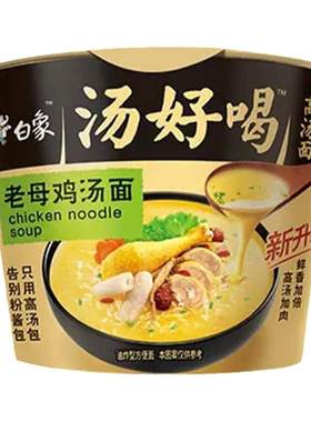 白象汤好喝桶装方便面