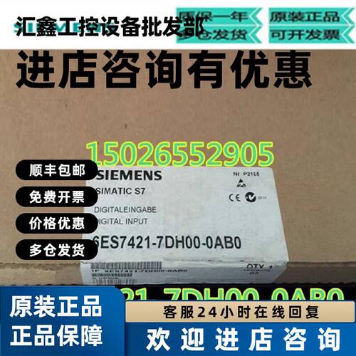 议价6ES7 421 6ES7421-7DH00-0AB0西门子S7-400数字输入SM421模块