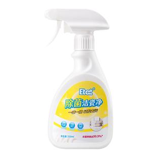 除菌洁瓷净强力除垢卫生间地板瓷砖清洁剂去污抛光去黄水垢清洗剂