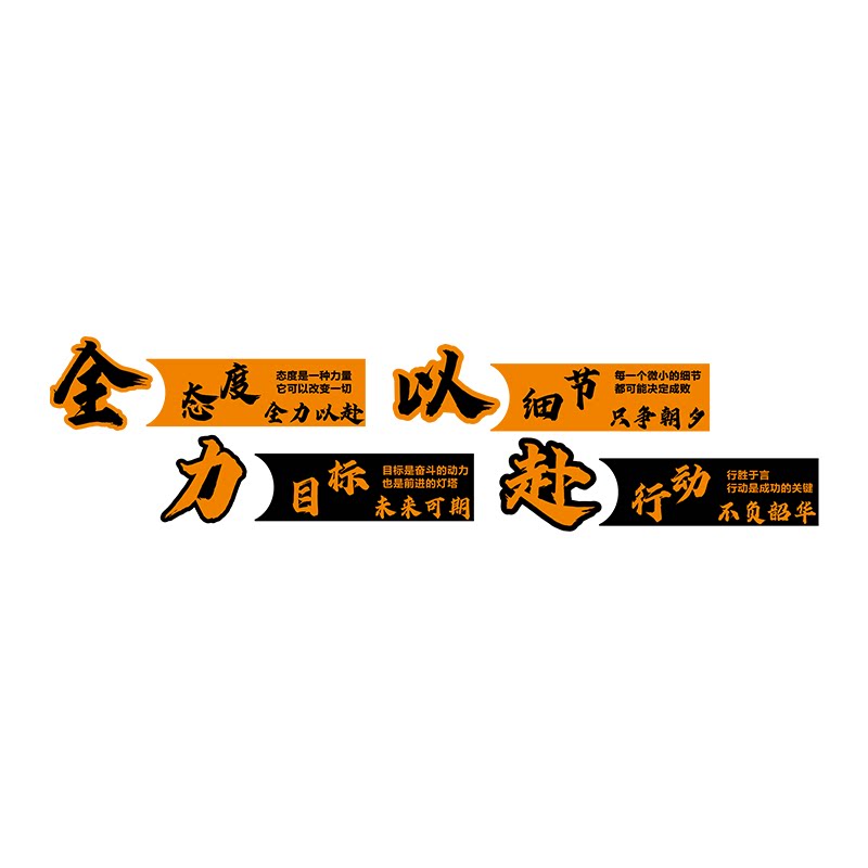 办公司室墙面装饰天爆单挂画电商销售企业文化双十一场景氛围布置