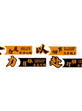 办公司室墙面装饰天爆单挂画电商销售企业文化双十一场景氛围布置