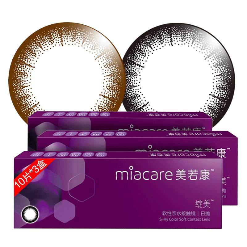 美若康高透氧硅水凝胶美瞳辻花日抛10片*3盒隐形眼镜万事游戏