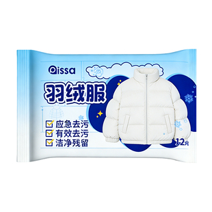 羽绒服清洁湿巾免洗强力去污衣物去渍湿纸巾干洗专用独立包装