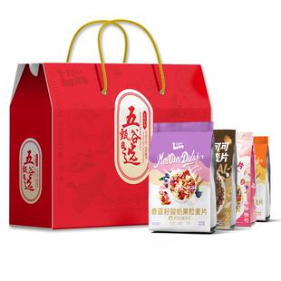 年货礼盒麦片燕麦片送礼中老年人营养品健康早餐冲饮送长辈父母