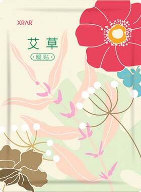 艾草自发热贴保暖肚子