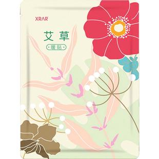 艾草保暖身腹宝贴大姨妈贴宫暖贴自发热贴敷肚子女益母草御寒神器