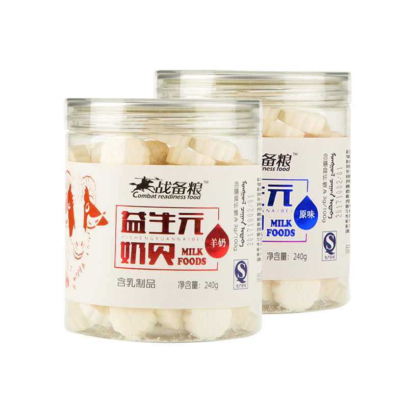 草原益生元奶贝干内蒙古奶酪