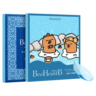 【2盒囤货装】BeeHeartB日抛60片38%/55%含水隐形眼镜透明蜜心妍