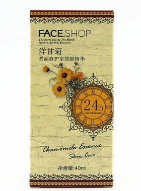 洋甘菊护肤品补水保湿敏感肌肤