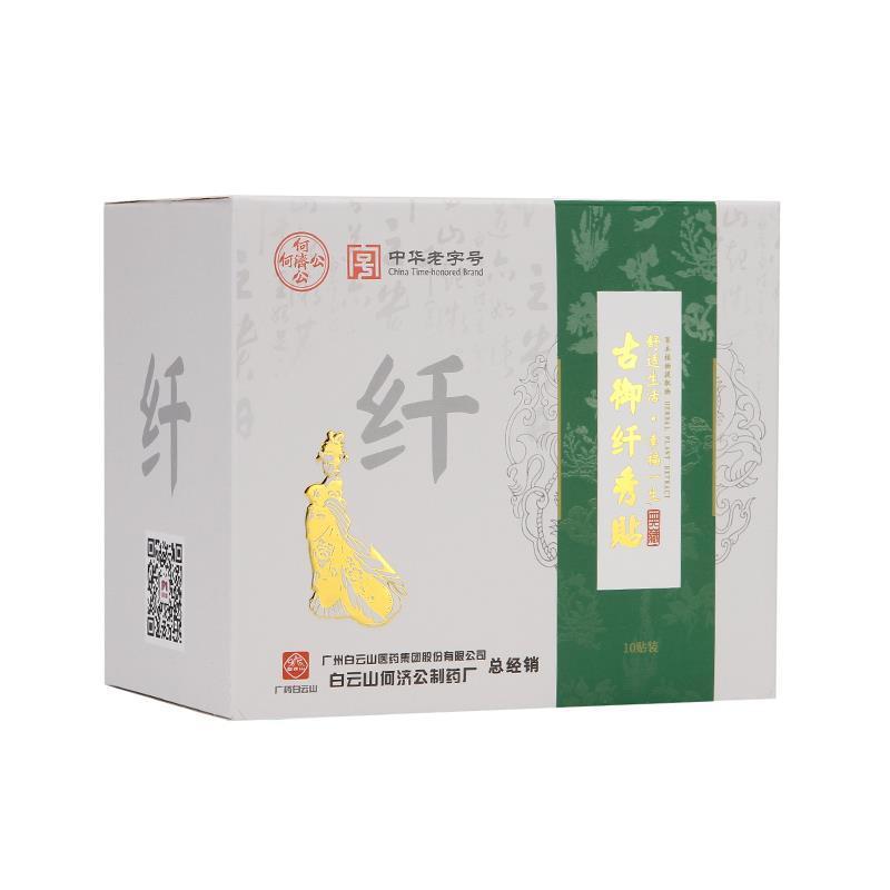 微商美韵森纤秀帖东方韵兰缇汉方纤秀贴官方正品美韵森外敷包正品