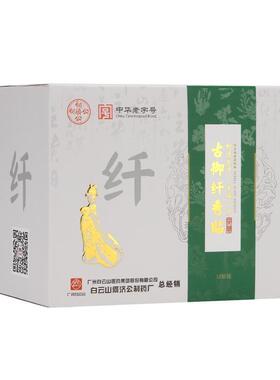微商古御纤秀东方韵正品外敷包
