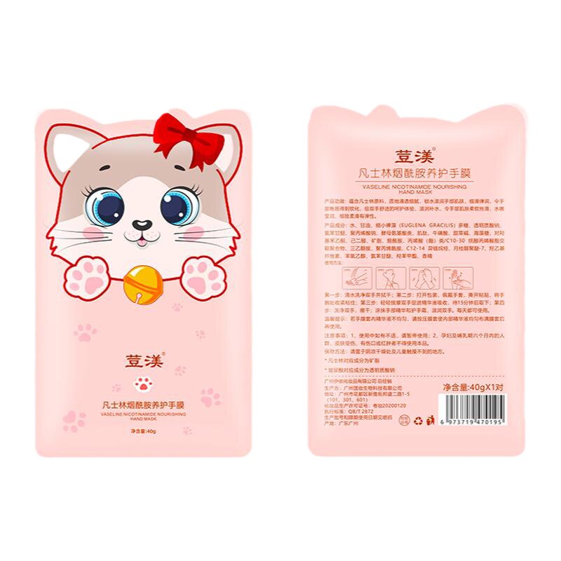 猫爪手膜美白补水嫩肤