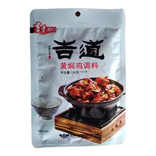 天津飞虎吉道黄焖鸡调料美食调料黄焖鸡 免邮
