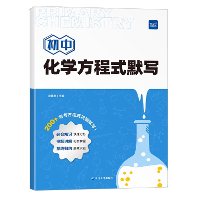 初中化学方程式默写知识点大全
