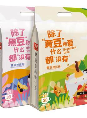 30包速溶纯豆浆粉无蔗糖黄豆黑豆