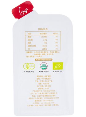 杞滋堂中宁30ml100袋枸杞原浆