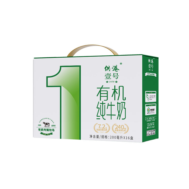 供港壹号有机牛奶200ml*16盒*2箱