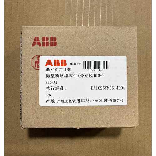 议价ABB S3C-A2 10271169 2CDS200982R0002 微型断路器附件分励脱