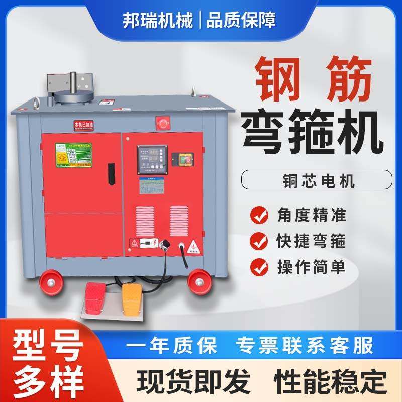 GF20/32型钢筋弯箍机 螺纹钢箍筋弯曲打箍打套机全自动数控弯箍机,五金/工具,弯箍机,淘宝优惠券,粉丝福利购,淘宝优惠卷