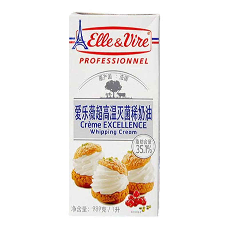 陈小姐法国进口铁塔爱乐薇稀奶油动物性淡奶油1L烘焙裱花蛋糕乳脂
